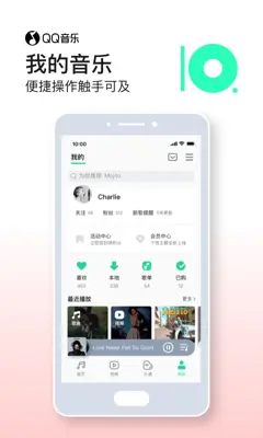 QQMusic android App screenshot 0