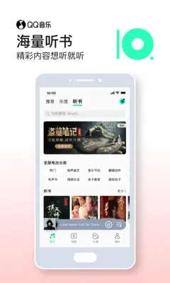 QQMusic android App screenshot 1