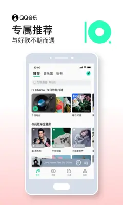 QQMusic android App screenshot 2