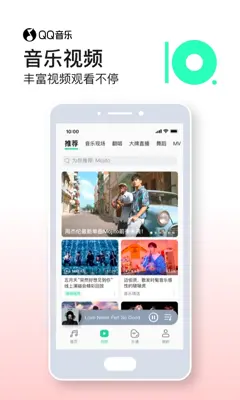 QQMusic android App screenshot 3